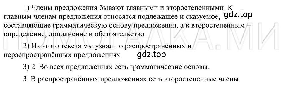 Решение 3. номер Вопросы (страница 29) гдз по русскому языку 5 класс Шмелев, Флоренская, учебник 2 часть