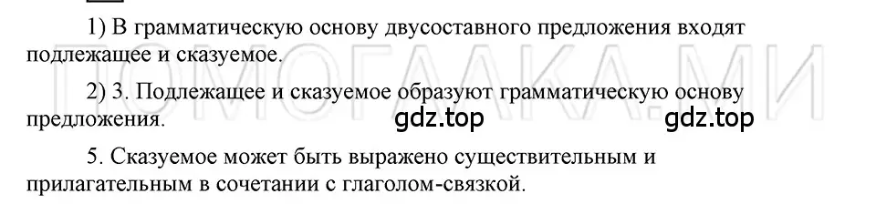 Решение 3. номер Вопросы (страница 31) гдз по русскому языку 5 класс Шмелев, Флоренская, учебник 2 часть