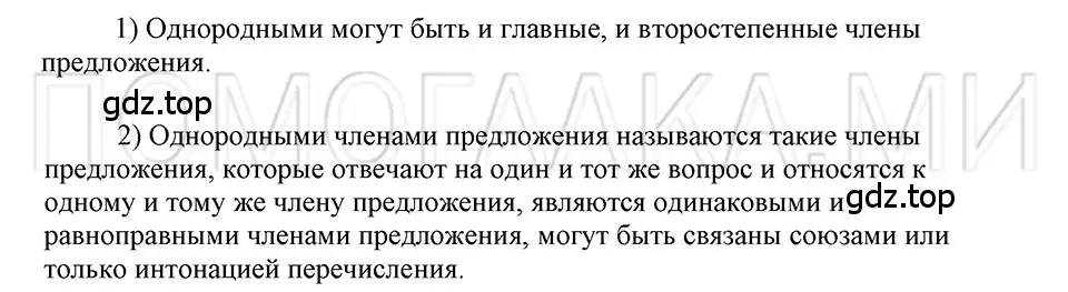 Решение 3. номер Вопросы (страница 44) гдз по русскому языку 5 класс Шмелев, Флоренская, учебник 2 часть