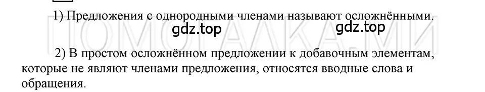 Решение 3. номер Вопросы (страница 48) гдз по русскому языку 5 класс Шмелев, Флоренская, учебник 2 часть