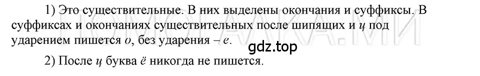 Решение 3. номер 105 (страница 164) гдз по русскому языку 5 класс Шмелев, Флоренская, учебник 2 часть