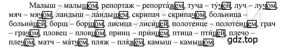 Решение 3. номер 106 (страница 165) гдз по русскому языку 5 класс Шмелев, Флоренская, учебник 2 часть