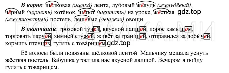 Решение 3. номер 108 (страница 165) гдз по русскому языку 5 класс Шмелев, Флоренская, учебник 2 часть