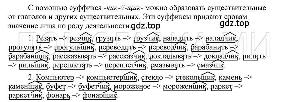 Решение 3. номер 112 (страница 168) гдз по русскому языку 5 класс Шмелев, Флоренская, учебник 2 часть