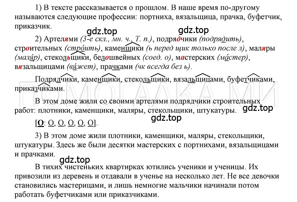 Решение 3. номер 115 (страница 169) гдз по русскому языку 5 класс Шмелев, Флоренская, учебник 2 часть