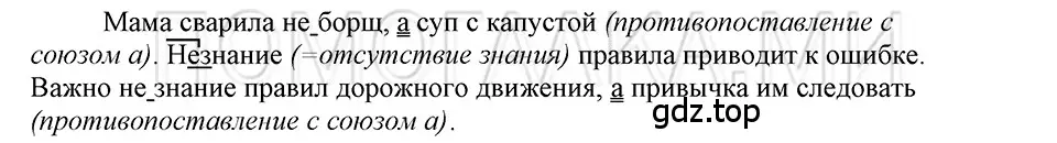 Решение 3. номер 117 (страница 171) гдз по русскому языку 5 класс Шмелев, Флоренская, учебник 2 часть