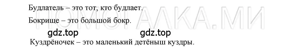 Решение 3. номер 12 (страница 112) гдз по русскому языку 5 класс Шмелев, Флоренская, учебник 2 часть