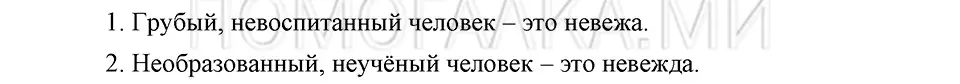 Решение 3. номер 120 (страница 172) гдз по русскому языку 5 класс Шмелев, Флоренская, учебник 2 часть