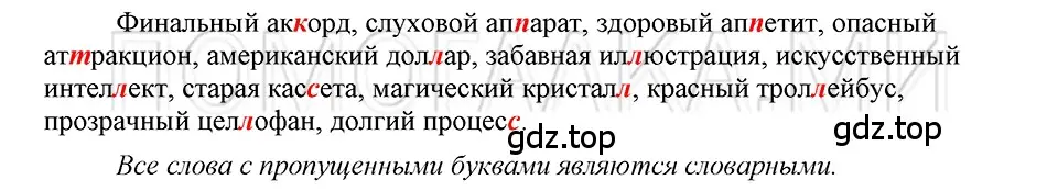 Решение 3. номер 122 (страница 173) гдз по русскому языку 5 класс Шмелев, Флоренская, учебник 2 часть