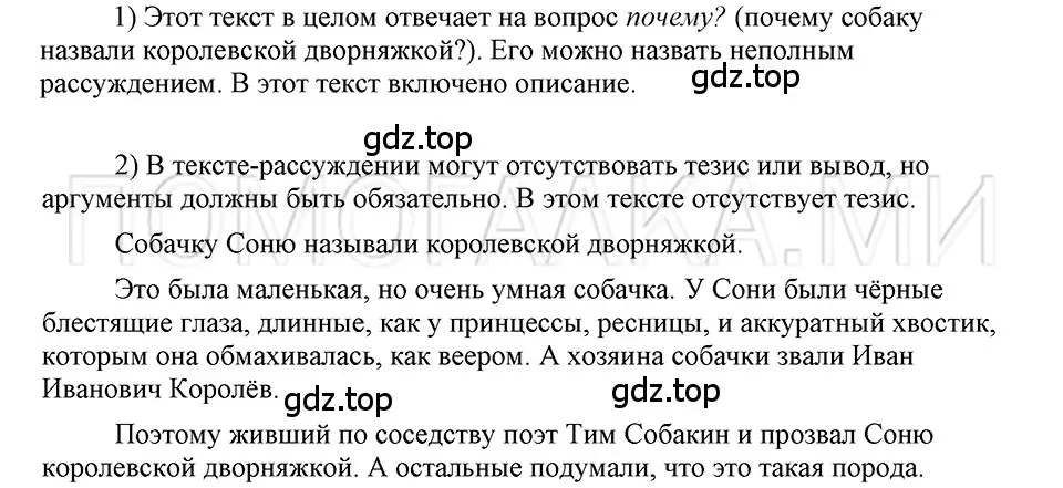 Решение 3. номер 126 (страница 176) гдз по русскому языку 5 класс Шмелев, Флоренская, учебник 2 часть