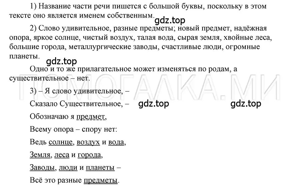 Решение 3. номер 13 (страница 112) гдз по русскому языку 5 класс Шмелев, Флоренская, учебник 2 часть