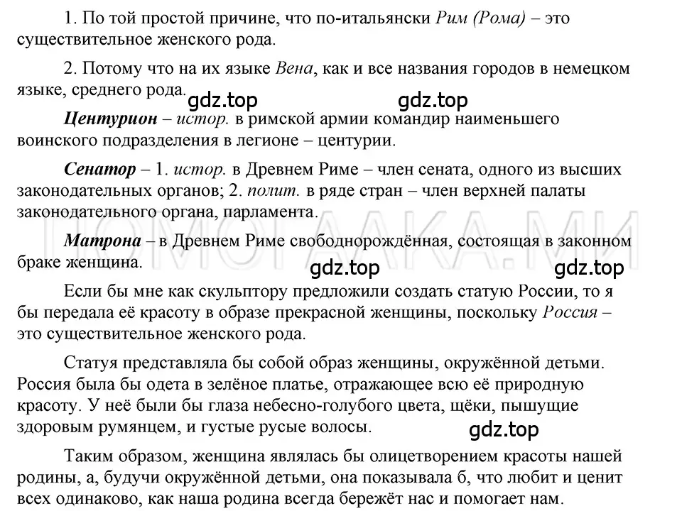 Решение 3. номер 130 (страница 178) гдз по русскому языку 5 класс Шмелев, Флоренская, учебник 2 часть