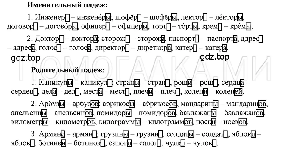 Решение 3. номер 131 (страница 181) гдз по русскому языку 5 класс Шмелев, Флоренская, учебник 2 часть