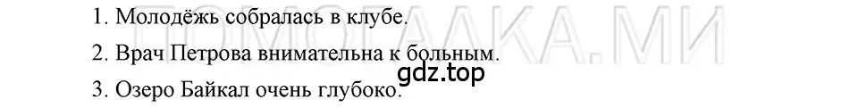 Решение 3. номер 133 (страница 182) гдз по русскому языку 5 класс Шмелев, Флоренская, учебник 2 часть