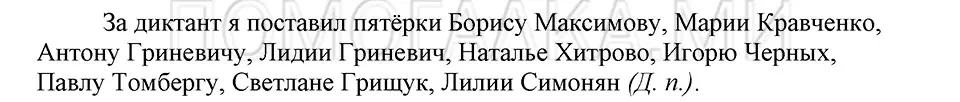 Решение 3. номер 134 (страница 182) гдз по русскому языку 5 класс Шмелев, Флоренская, учебник 2 часть