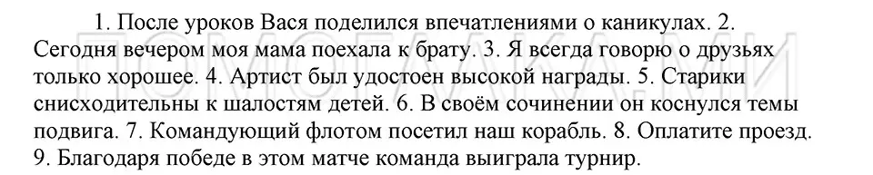 Решение 3. номер 135 (страница 183) гдз по русскому языку 5 класс Шмелев, Флоренская, учебник 2 часть