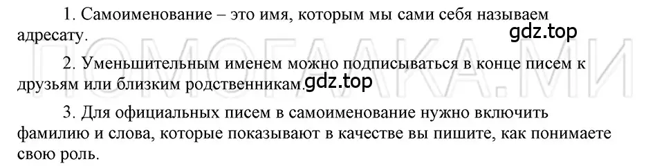 Решение 3. номер 137 (страница 183) гдз по русскому языку 5 класс Шмелев, Флоренская, учебник 2 часть