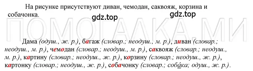 Решение 3. номер 14 (страница 114) гдз по русскому языку 5 класс Шмелев, Флоренская, учебник 2 часть