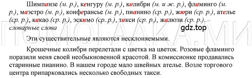 Решение 3. номер 146 (страница 186) гдз по русскому языку 5 класс Шмелев, Флоренская, учебник 2 часть