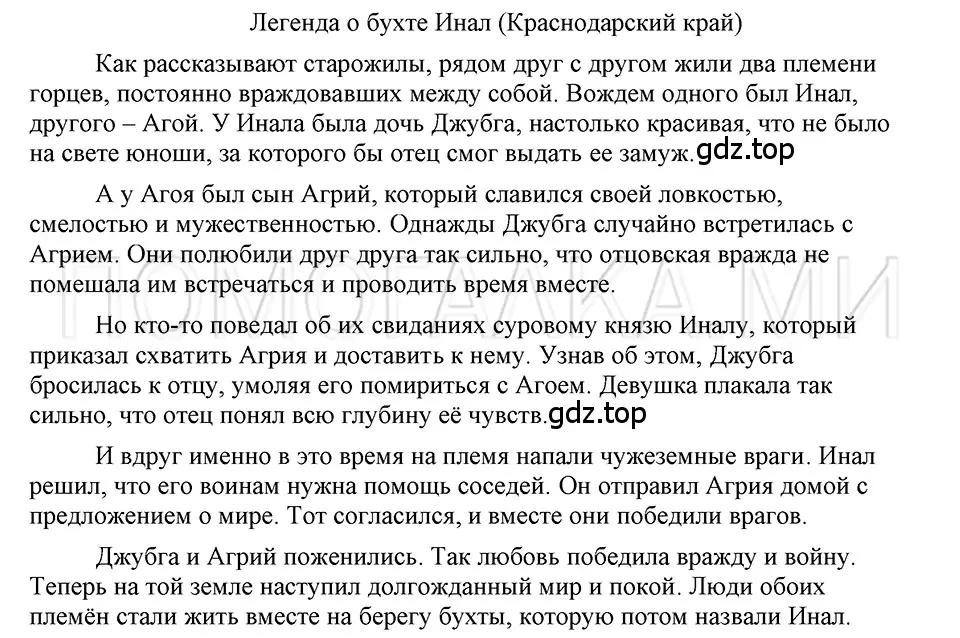 Решение 3. номер 151 (страница 189) гдз по русскому языку 5 класс Шмелев, Флоренская, учебник 2 часть