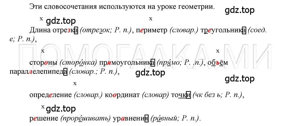 Решение 3. номер 17 (страница 115) гдз по русскому языку 5 класс Шмелев, Флоренская, учебник 2 часть