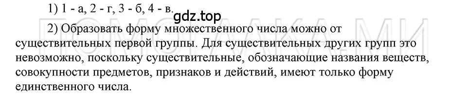 Решение 3. номер 18 (страница 116) гдз по русскому языку 5 класс Шмелев, Флоренская, учебник 2 часть