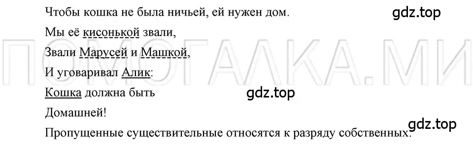 Решение 3. номер 19 (страница 116) гдз по русскому языку 5 класс Шмелев, Флоренская, учебник 2 часть