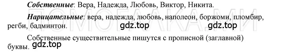 Решение 3. номер 20 (страница 118) гдз по русскому языку 5 класс Шмелев, Флоренская, учебник 2 часть