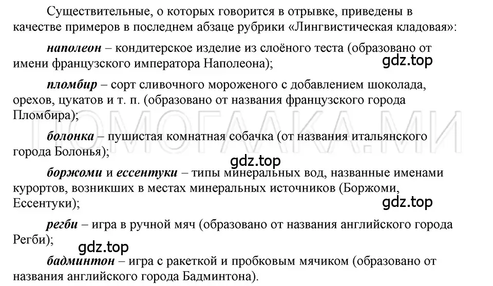 Решение 3. номер 21 (страница 118) гдз по русскому языку 5 класс Шмелев, Флоренская, учебник 2 часть