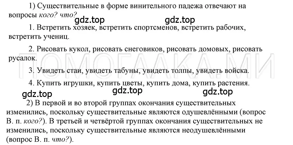 Решение 3. номер 26 (страница 121) гдз по русскому языку 5 класс Шмелев, Флоренская, учебник 2 часть