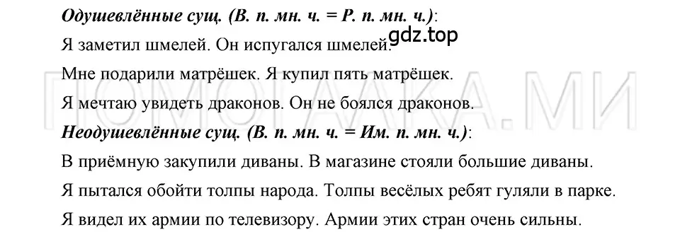 Решение 3. номер 27 (страница 122) гдз по русскому языку 5 класс Шмелев, Флоренская, учебник 2 часть