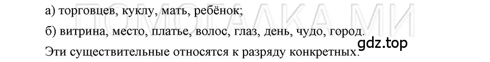 Решение 3. номер 29 (страница 123) гдз по русскому языку 5 класс Шмелев, Флоренская, учебник 2 часть