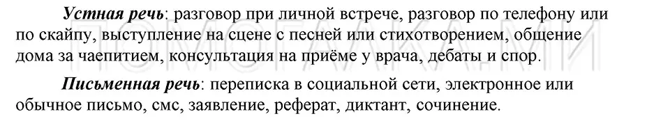 Решение 3. номер 3 (страница 107) гдз по русскому языку 5 класс Шмелев, Флоренская, учебник 2 часть