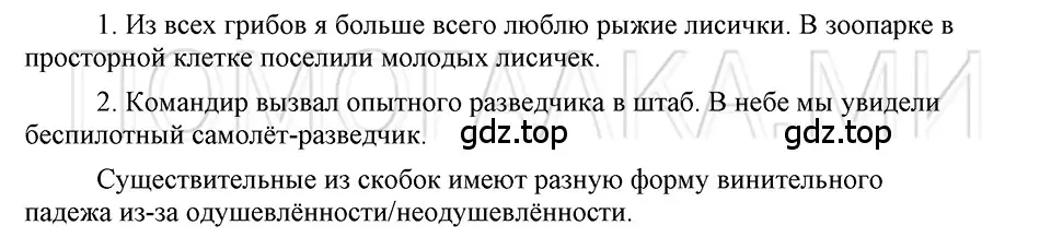 Решение 3. номер 30 (страница 123) гдз по русскому языку 5 класс Шмелев, Флоренская, учебник 2 часть