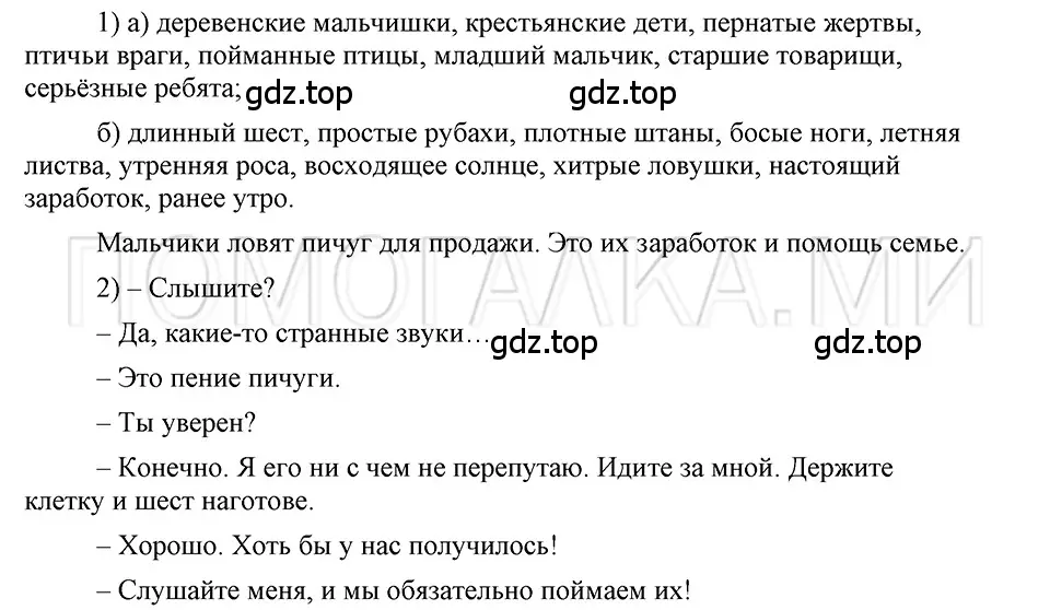 Решение 3. номер 31 (страница 123) гдз по русскому языку 5 класс Шмелев, Флоренская, учебник 2 часть