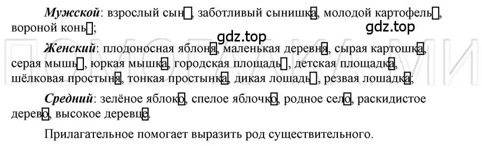 Решение 3. номер 32 (страница 124) гдз по русскому языку 5 класс Шмелев, Флоренская, учебник 2 часть