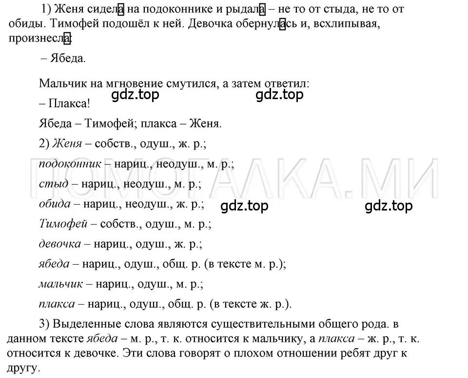 Решение 3. номер 35 (страница 126) гдз по русскому языку 5 класс Шмелев, Флоренская, учебник 2 часть