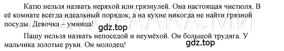 Решение 3. номер 36 (страница 127) гдз по русскому языку 5 класс Шмелев, Флоренская, учебник 2 часть