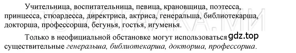 Решение 3. номер 37 (страница 127) гдз по русскому языку 5 класс Шмелев, Флоренская, учебник 2 часть