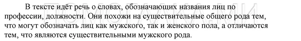 Решение 3. номер 38 (страница 127) гдз по русскому языку 5 класс Шмелев, Флоренская, учебник 2 часть