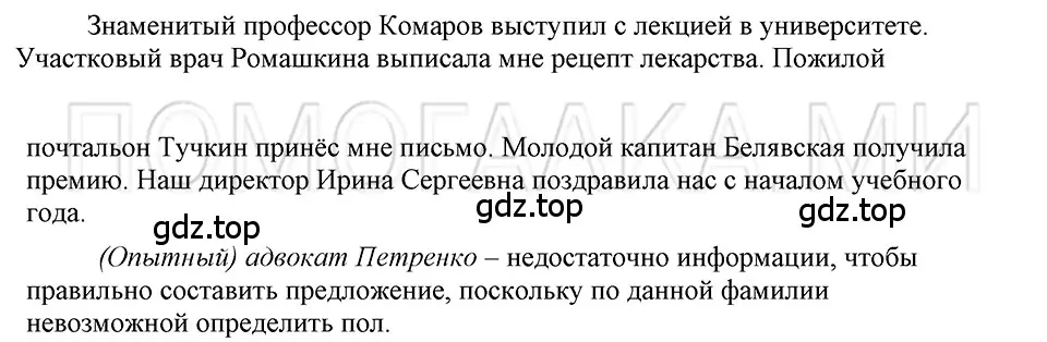 Решение 3. номер 39 (страница 128) гдз по русскому языку 5 класс Шмелев, Флоренская, учебник 2 часть