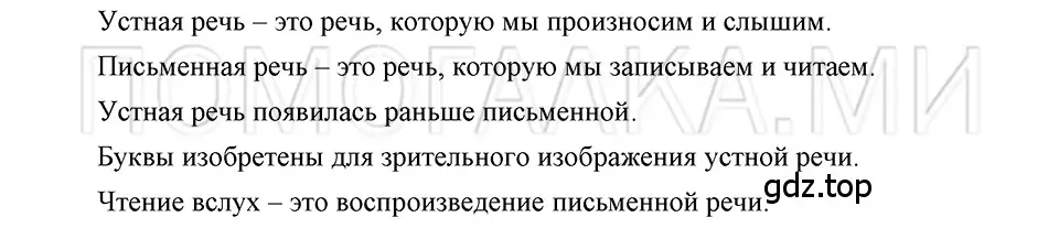 Решение 3. номер 4 (страница 107) гдз по русскому языку 5 класс Шмелев, Флоренская, учебник 2 часть