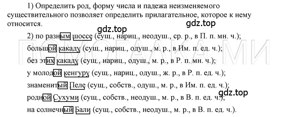 Решение 3. номер 41 (страница 129) гдз по русскому языку 5 класс Шмелев, Флоренская, учебник 2 часть