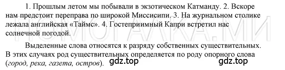 Решение 3. номер 42 (страница 130) гдз по русскому языку 5 класс Шмелев, Флоренская, учебник 2 часть