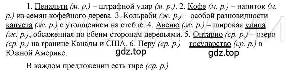 Решение 3. номер 43 (страница 131) гдз по русскому языку 5 класс Шмелев, Флоренская, учебник 2 часть