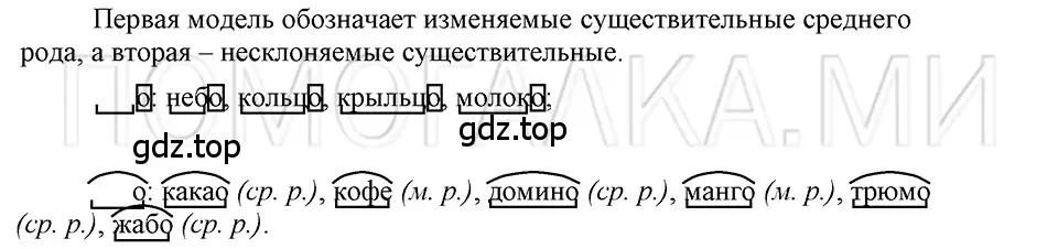 Решение 3. номер 44 (страница 131) гдз по русскому языку 5 класс Шмелев, Флоренская, учебник 2 часть