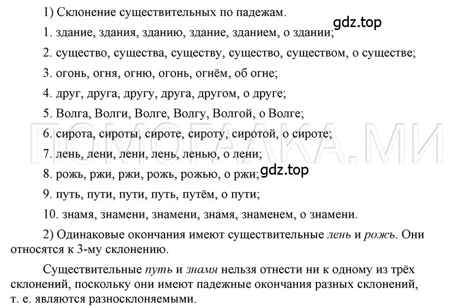 Решение 3. номер 48 (страница 133) гдз по русскому языку 5 класс Шмелев, Флоренская, учебник 2 часть