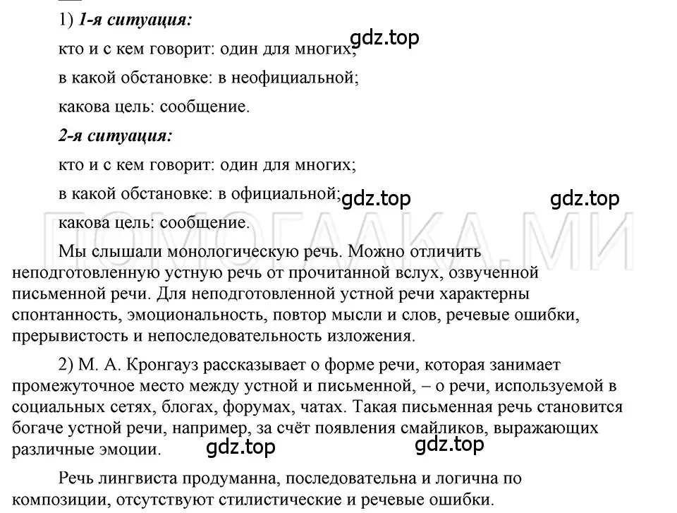 Решение 3. номер 5 (страница 107) гдз по русскому языку 5 класс Шмелев, Флоренская, учебник 2 часть