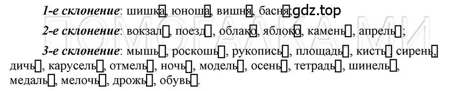 Решение 3. номер 50 (страница 134) гдз по русскому языку 5 класс Шмелев, Флоренская, учебник 2 часть