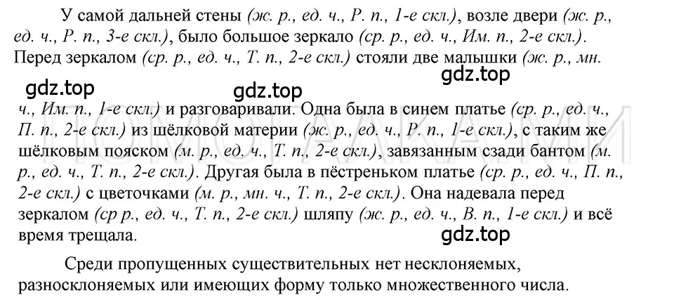 Решение 3. номер 51 (страница 135) гдз по русскому языку 5 класс Шмелев, Флоренская, учебник 2 часть